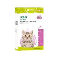 汉维汉宠净 ≤4kg猫用内外同驱滴剂